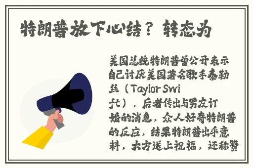 张津瑜被辞退通知